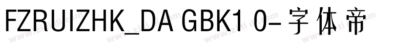 FZRUIZHK_DA GBK1 0字体转换